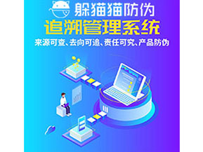 追溯系統(tǒng)的運用能帶來什么作用？