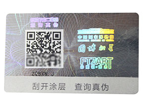 激光二維碼防偽標(biāo)簽的種類有哪些？