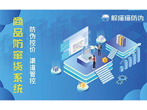 定制二維碼防竄貨系統(tǒng)具有什么意義？