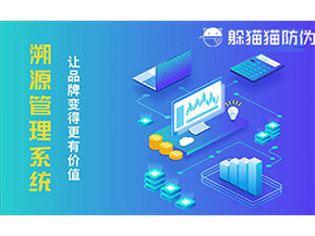 運用二維碼溯源系統(tǒng)可以帶來什么好處？