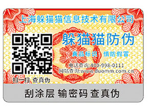 二維碼防偽標(biāo)簽帶來(lái)的作用價(jià)值？