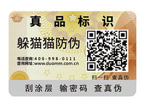 如何定制二維碼防偽標(biāo)簽？可以帶來(lái)什么好處？