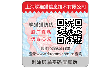 保健品運(yùn)用二維碼防偽標(biāo)簽可以帶來(lái)什么功能作用？