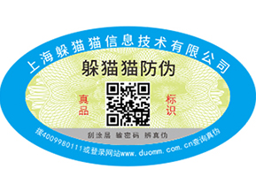 二維碼防偽標(biāo)簽可以為企業(yè)帶來(lái)那些優(yōu)勢(shì)價(jià)值？