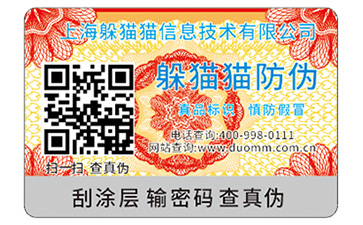  防偽標(biāo)簽有哪些優(yōu)勢(shì)價(jià)值？