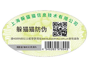 防偽標(biāo)簽可以帶來(lái)什么作用？
