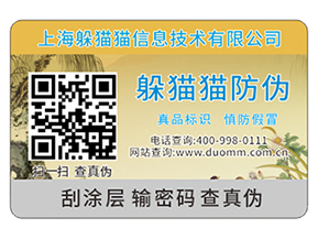 你知道不干膠防偽標簽的材料種類有哪些嗎？能帶來什么優(yōu)勢？