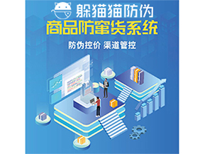 二維碼防竄貨系統(tǒng)可以實現(xiàn)哪些功能？