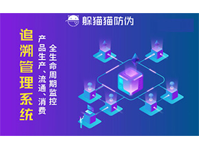 質(zhì)量追溯系統(tǒng)可以帶來哪些優(yōu)勢作用？
