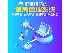 醫(yī)藥二維碼追溯系統(tǒng)能給企業(yè)帶來哪些優(yōu)勢價(jià)值？