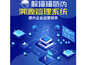 企業(yè)給農(nóng)產(chǎn)品運(yùn)用溯源系統(tǒng)能帶來什么優(yōu)勢價(jià)值？