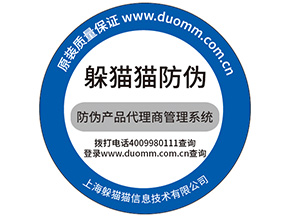 定制防偽標(biāo)簽需要注意什么問題？