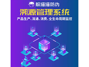 二維碼溯源系統(tǒng)為企業(yè)帶來了什么優(yōu)勢(shì)？