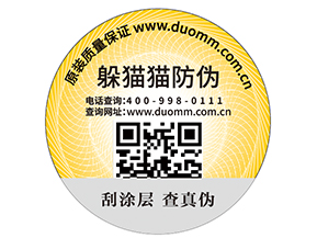 企業(yè)運(yùn)用防偽商標(biāo)能帶來什么優(yōu)勢(shì)？