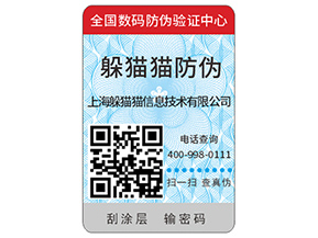 企業(yè)運(yùn)用不干膠防偽標(biāo)簽?zāi)軒硎裁磧?yōu)勢(shì)？
