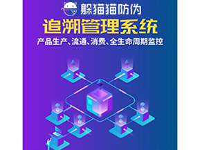 二維碼追溯系統(tǒng)能帶來什么價(jià)值？