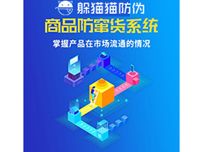 二維碼防偽系統(tǒng)可以給企業(yè)帶來什么價(jià)值？