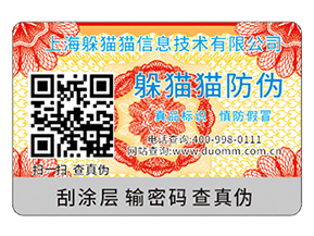 二維碼防偽具有什么優(yōu)勢(shì)？能帶來(lái)什么效果？