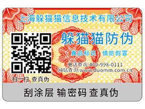 二維碼防偽標(biāo)簽的重要性體現(xiàn)在什么方面？