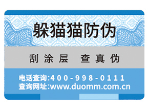 防偽標(biāo)簽?zāi)軒?lái)哪些作用嗎？