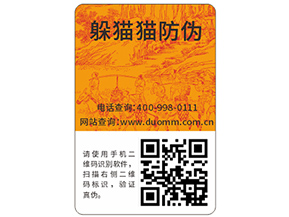 防偽標(biāo)簽具有什么特性？如何助力企業(yè)營銷