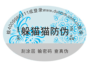 防偽標(biāo)簽助力企業(yè)營銷能帶來哪些好處？