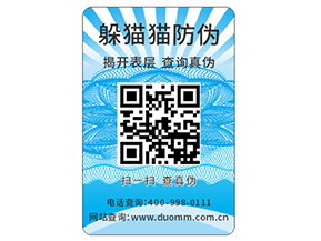 防偽需要滿足的標(biāo)準都有哪些？