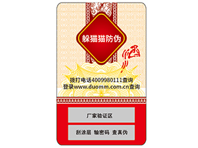 你了解防偽標(biāo)簽嗎？它能帶來什么價值？