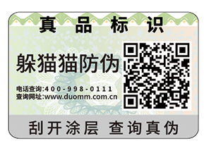 制作數(shù)碼防偽標(biāo)簽需要注意什么問題？