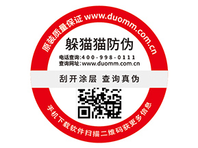 運用塑膜防偽標(biāo)簽有什么優(yōu)勢？