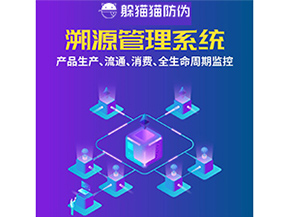 運用二維碼溯源系統(tǒng)具有什么優(yōu)勢？
