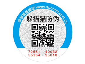 企業(yè)運用防偽標(biāo)簽?zāi)軒砟男﹥?yōu)勢好處？