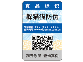 企業(yè)運用紙質(zhì)防偽標(biāo)簽可以帶來什么優(yōu)勢？