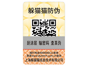 月餅防偽標(biāo)簽具有哪些優(yōu)勢特點？