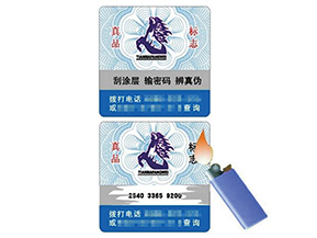 溫變防偽標(biāo)簽具有哪些種類？如何檢驗？