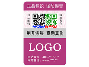 企業(yè)運(yùn)用彩色二維碼防偽標(biāo)簽?zāi)軒硎裁磧?yōu)勢特點(diǎn)？