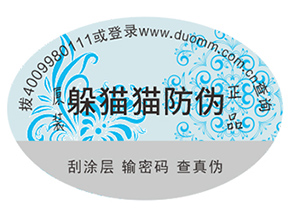 選擇合適的防偽標(biāo)簽要注意的問題有哪些？