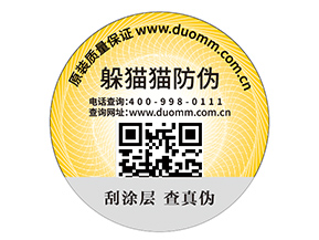 二維碼防偽標(biāo)簽的制作流程你了解嗎？