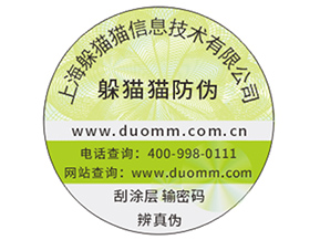 企業(yè)運(yùn)用防偽標(biāo)簽帶來了哪些價(jià)值作用？