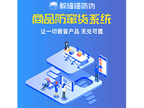 企業(yè)運(yùn)用防竄貨系統(tǒng)具有什么價(jià)值？