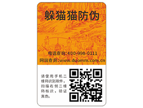 企業(yè)運(yùn)用防偽標(biāo)簽帶來的優(yōu)勢都有哪些？