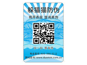 企業(yè)運(yùn)用數(shù)碼防偽標(biāo)簽?zāi)軌驇?lái)什么優(yōu)勢(shì)？
