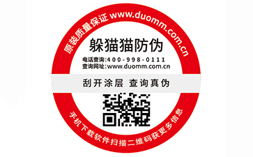 二維碼防偽標(biāo)簽廣泛運(yùn)用的原因有哪些？