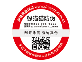 為什么二維碼防偽標(biāo)簽受到了廣泛運(yùn)用？