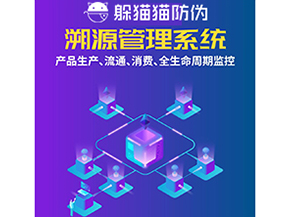 企業(yè)運(yùn)用溯源系統(tǒng)能夠帶來什么優(yōu)勢(shì)價(jià)值？