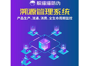 企業(yè)運(yùn)用溯源系統(tǒng)帶來了哪些優(yōu)勢(shì)好處？