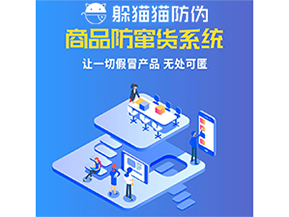 企業(yè)運(yùn)用的防竄貨系統(tǒng)能夠?qū)崿F(xiàn)哪些功能？