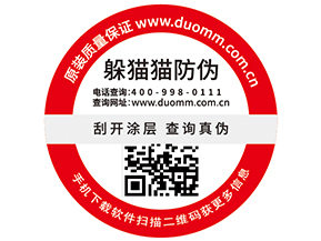 防偽標(biāo)簽的優(yōu)勢(shì)效果有哪些？