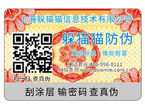二維碼防偽標(biāo)簽?zāi)軌驇砟男﹥?yōu)勢好處？