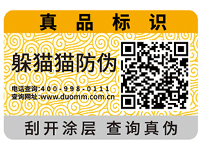企業(yè)使用防偽標(biāo)簽?zāi)軌驇硎裁磧r(jià)值？